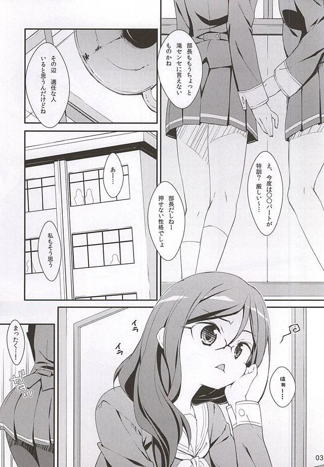 Hibike Euphonium,Don't ASK Me! [Japanese][第2页]