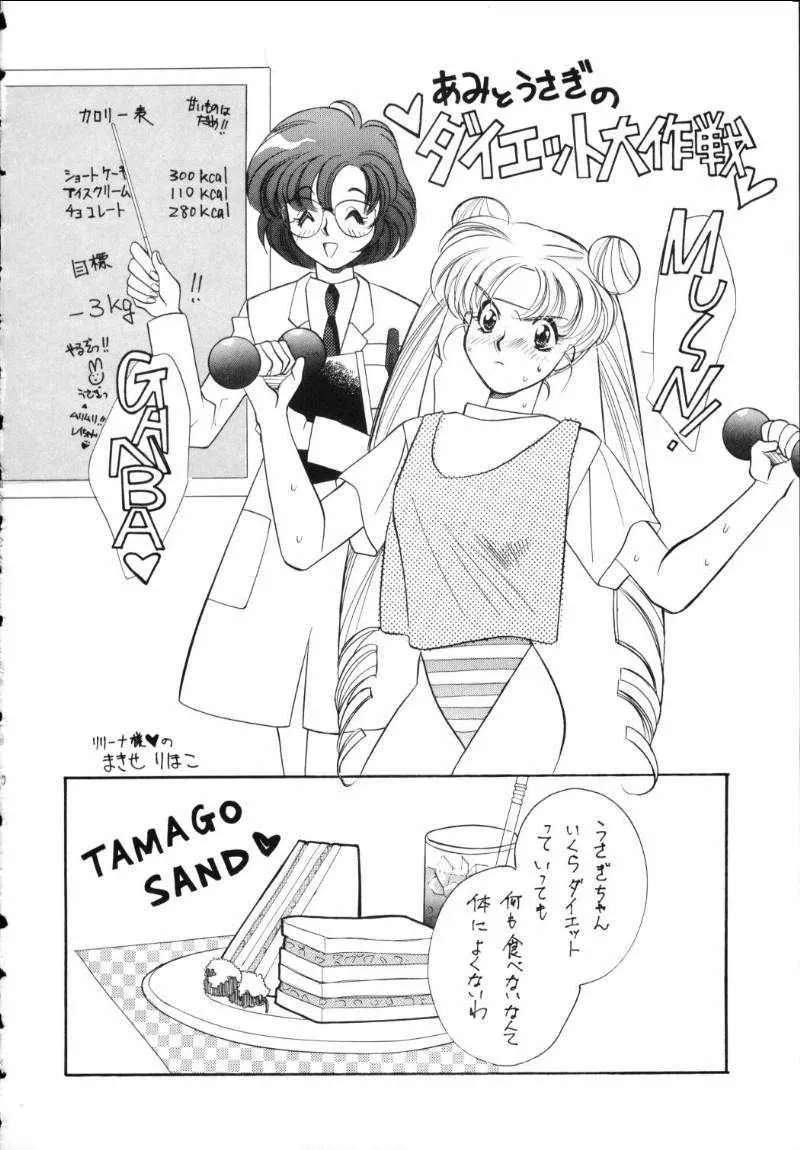Sailor Moon,Ami-chan Spirits Batsu [Japanese][第29页]