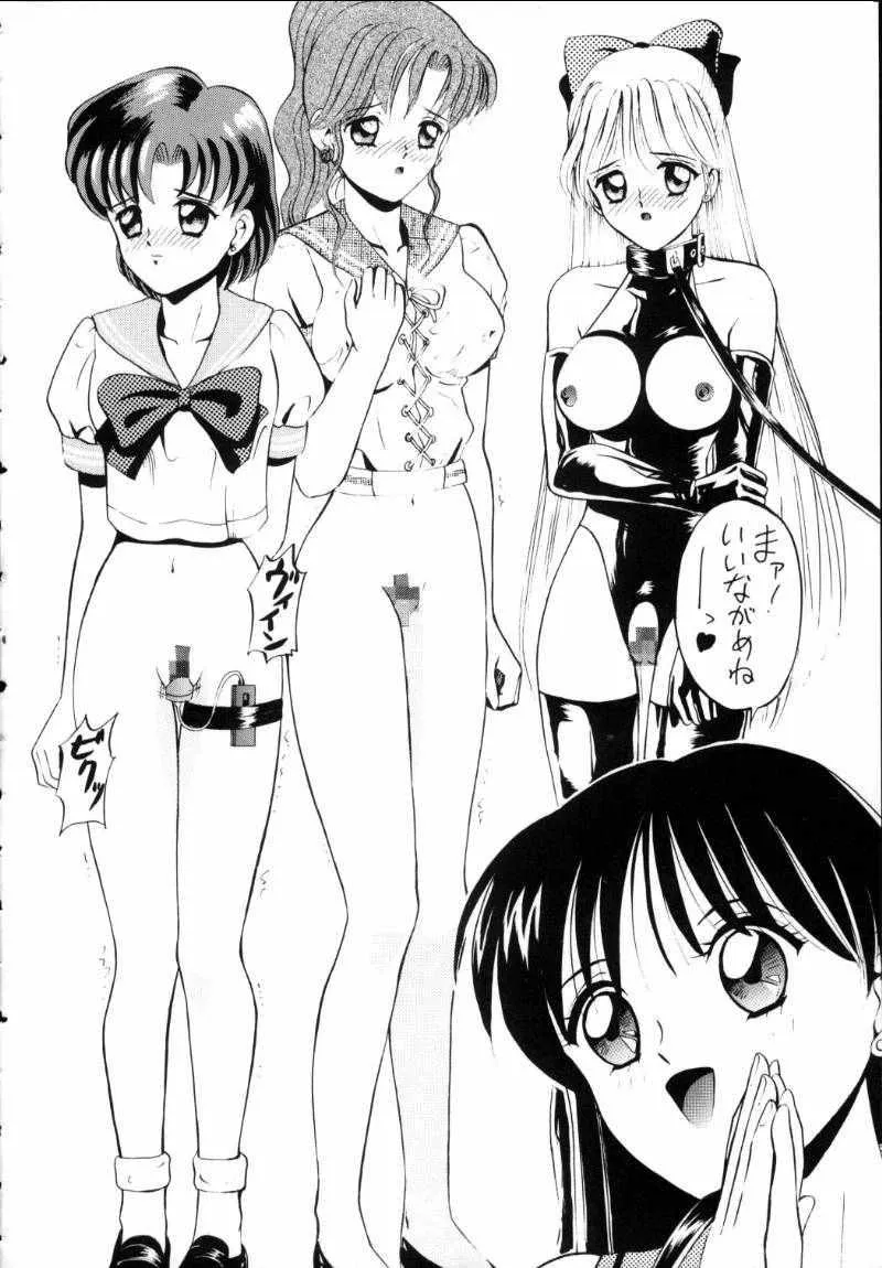 Sailor Moon,Ami-chan Spirits Batsu [Japanese][第17页]