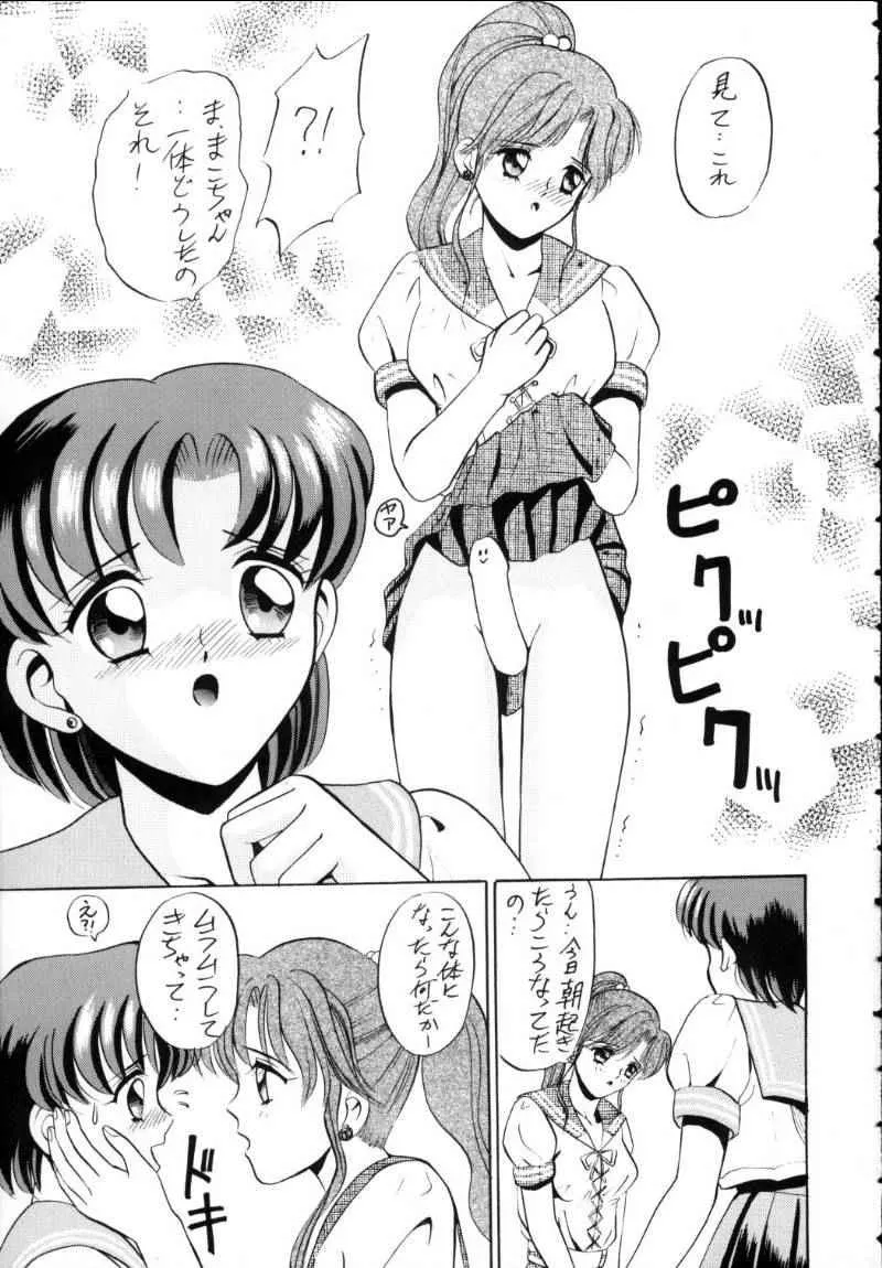 Sailor Moon,Ami-chan Spirits Batsu [Japanese][第6页]