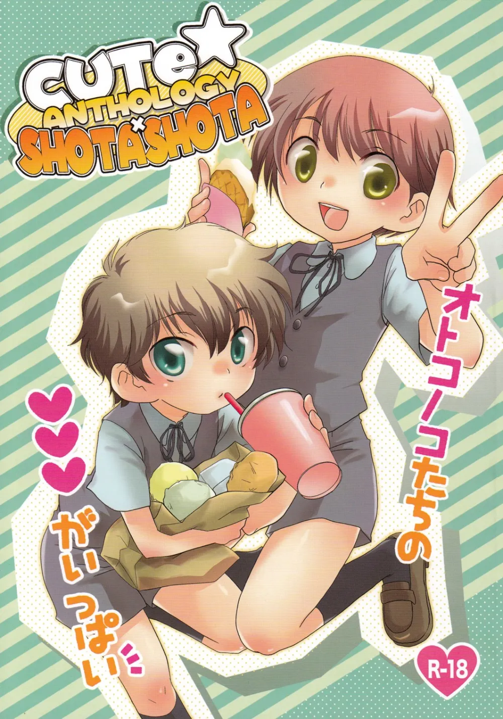Original,Cute Anthology Shota X Shota [Japanese][第1页]