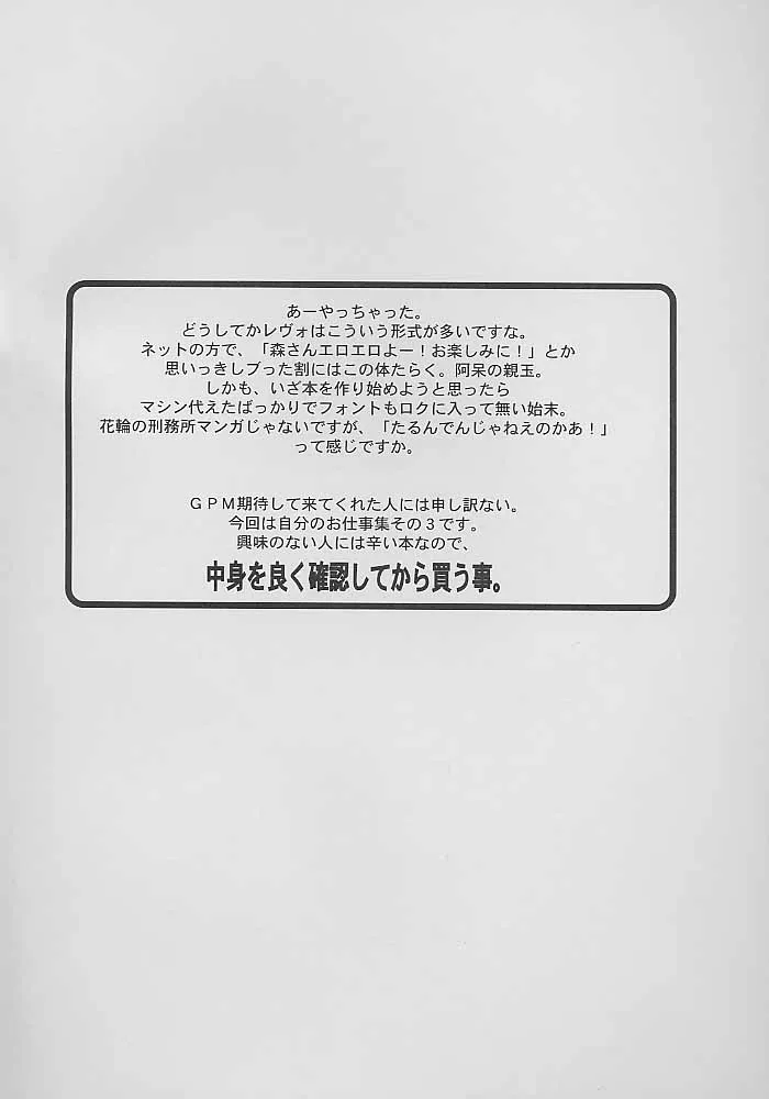 DarkstalkersDead Or AliveLove Hina,Get By Work 2001 [Japanese][第3页]