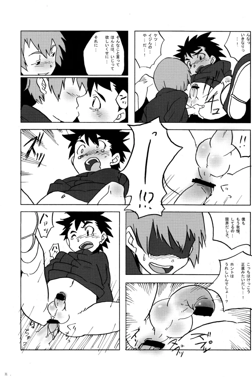 Original,Cute Anthology Shota X Shota [Japanese][第31页]