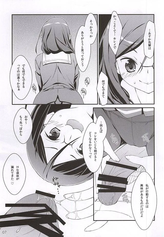 Hibike Euphonium,Don't ASK Me! [Japanese][第6页]