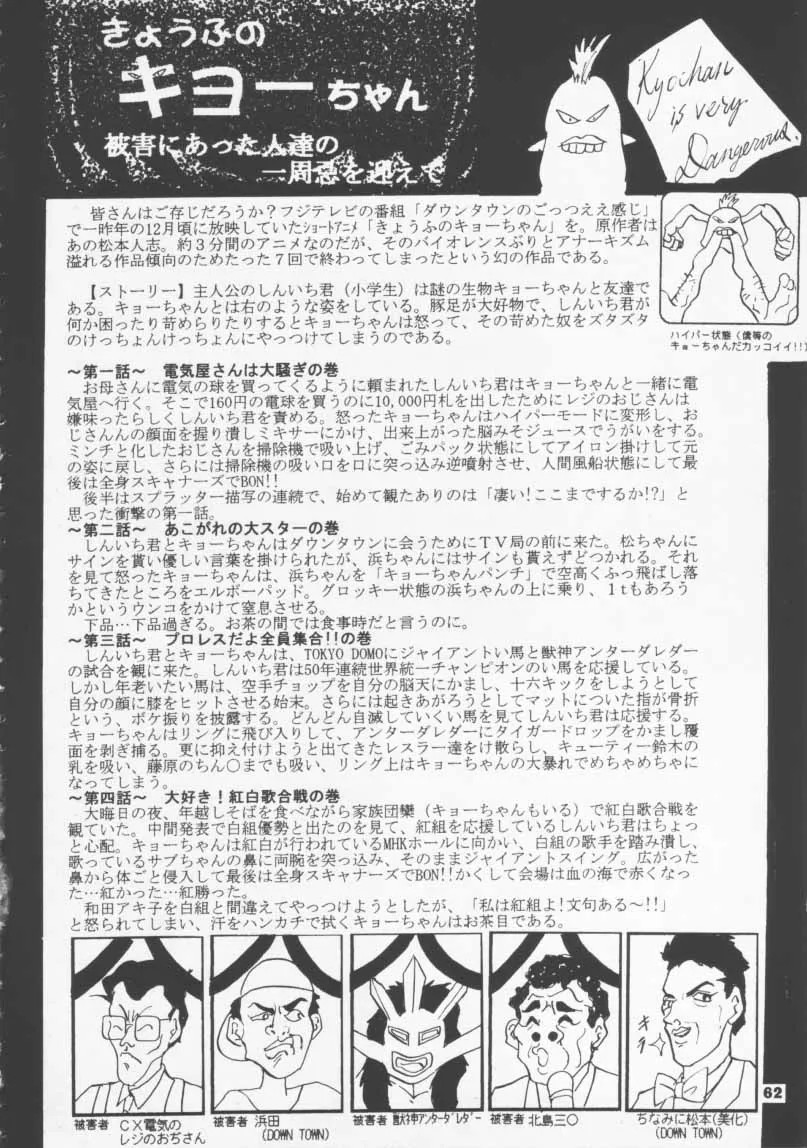 Knights Of RamuneOne PieceThe Vision Of EscaflowneTokimeki Memorial,Shadow Canvas 4 [Japanese][第61页]
