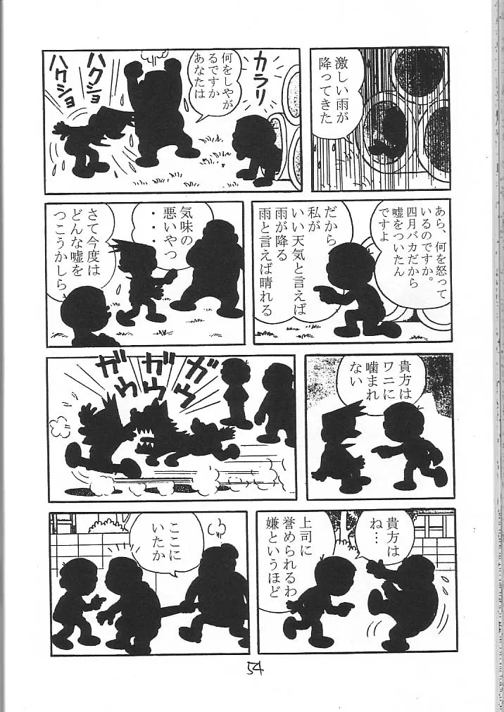 Tsukihime,Watashi Wa Anata Ga Daikirai [Japanese][第53页]