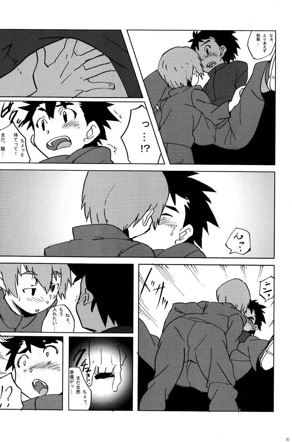 Original,Cute Anthology Shota X Shota [Japanese][第30页]