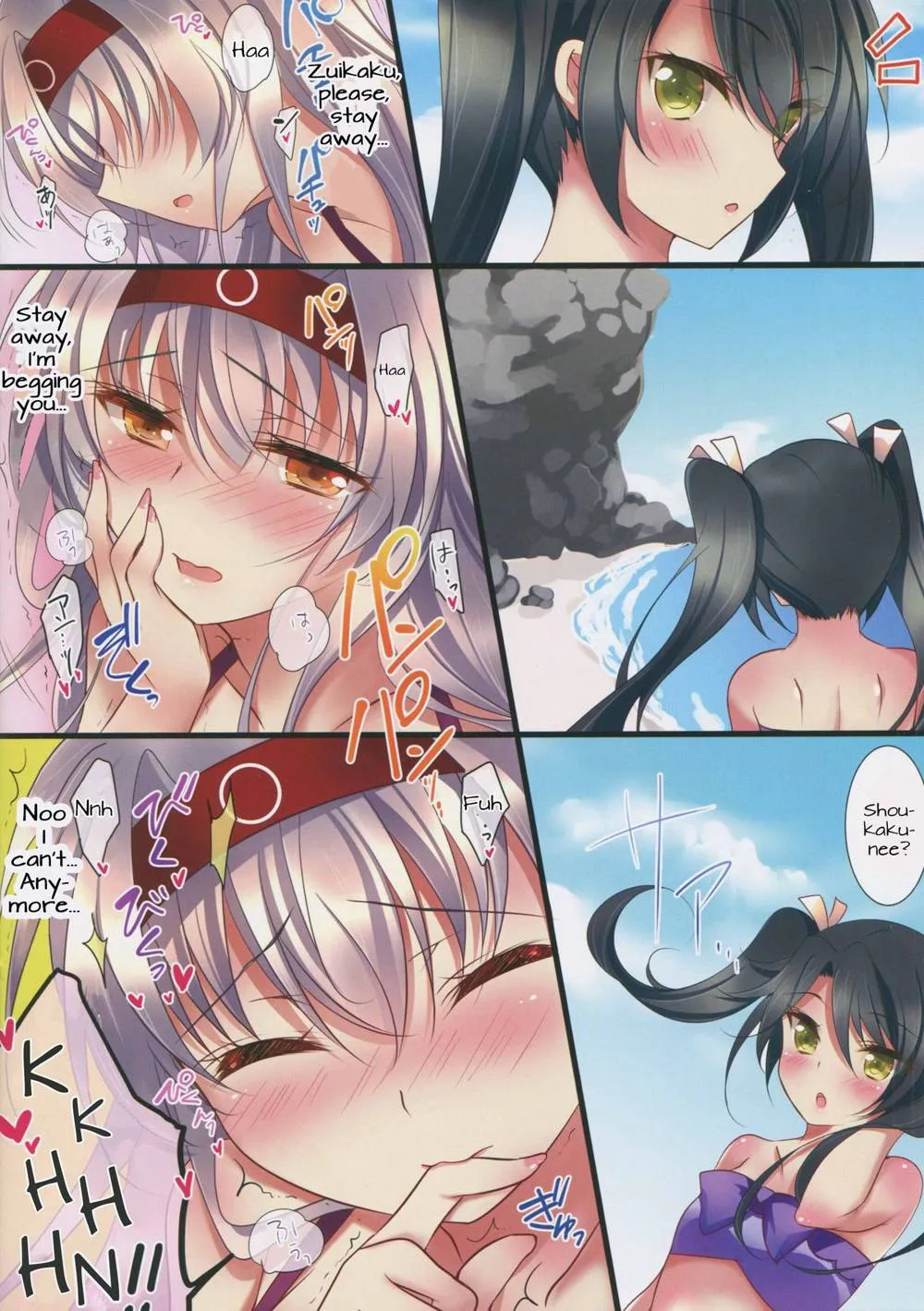 Kantai Collection,Mizugi No Shoukaku-san Wa Ikaga? [English][第12页]