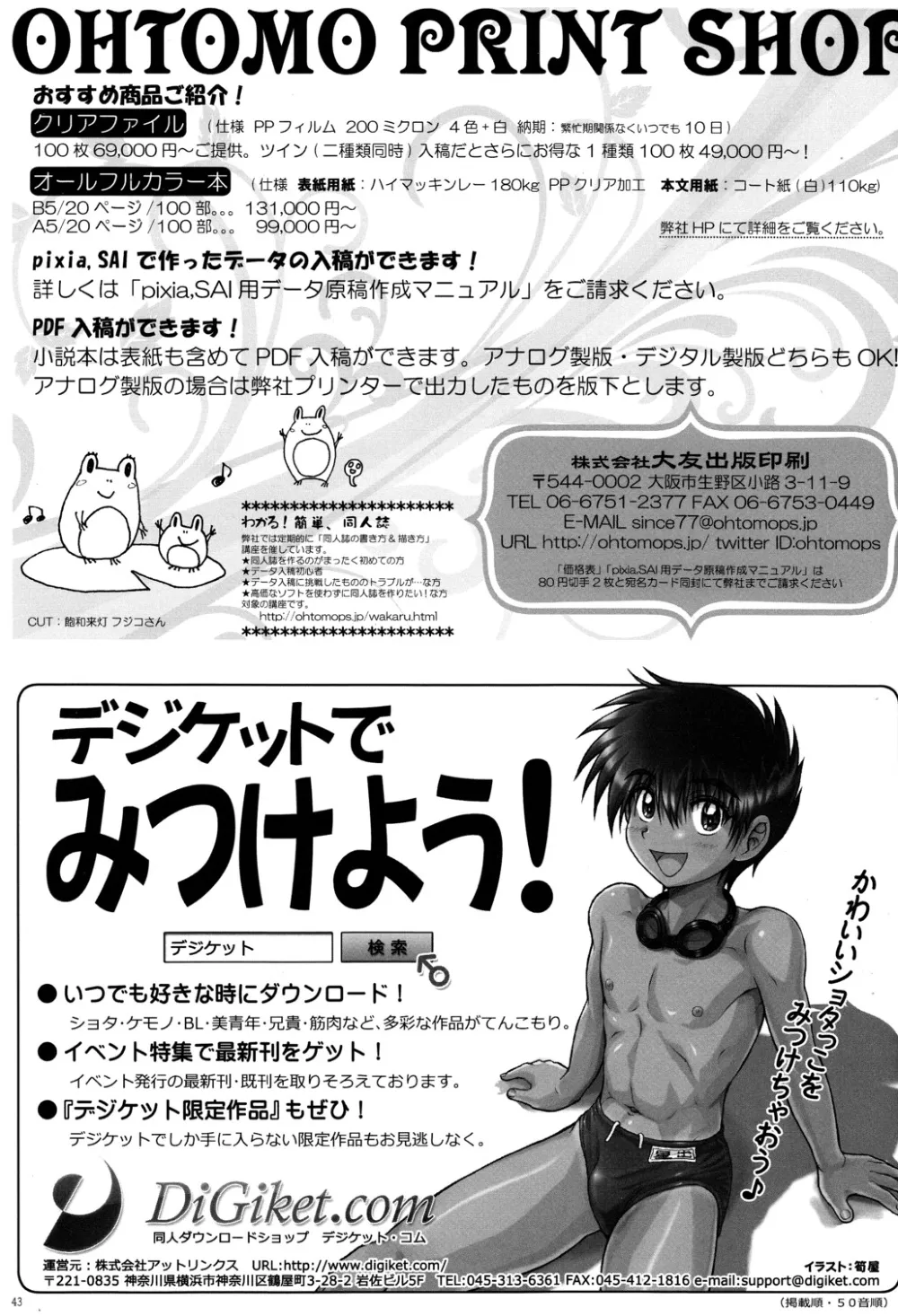 Original,Cute Anthology Shota X Shota [Japanese][第43页]