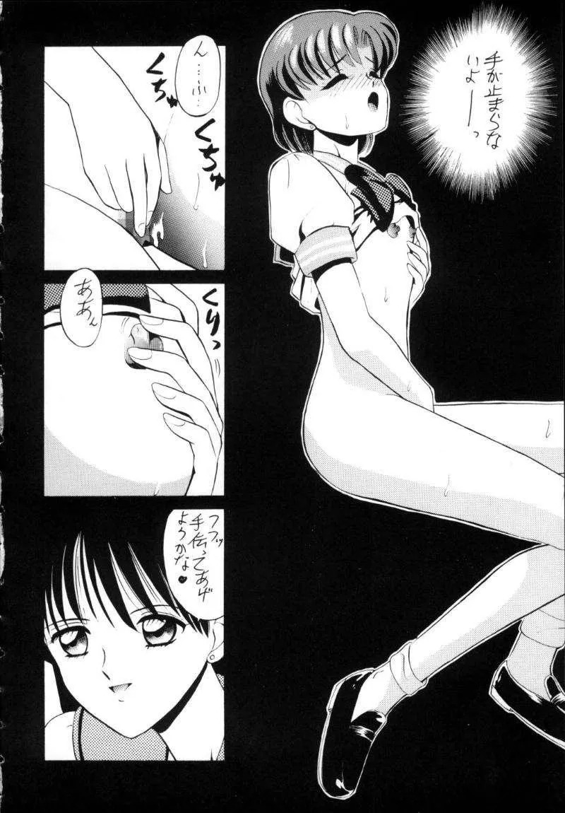 Sailor Moon,Ami-chan Spirits Batsu [Japanese][第21页]