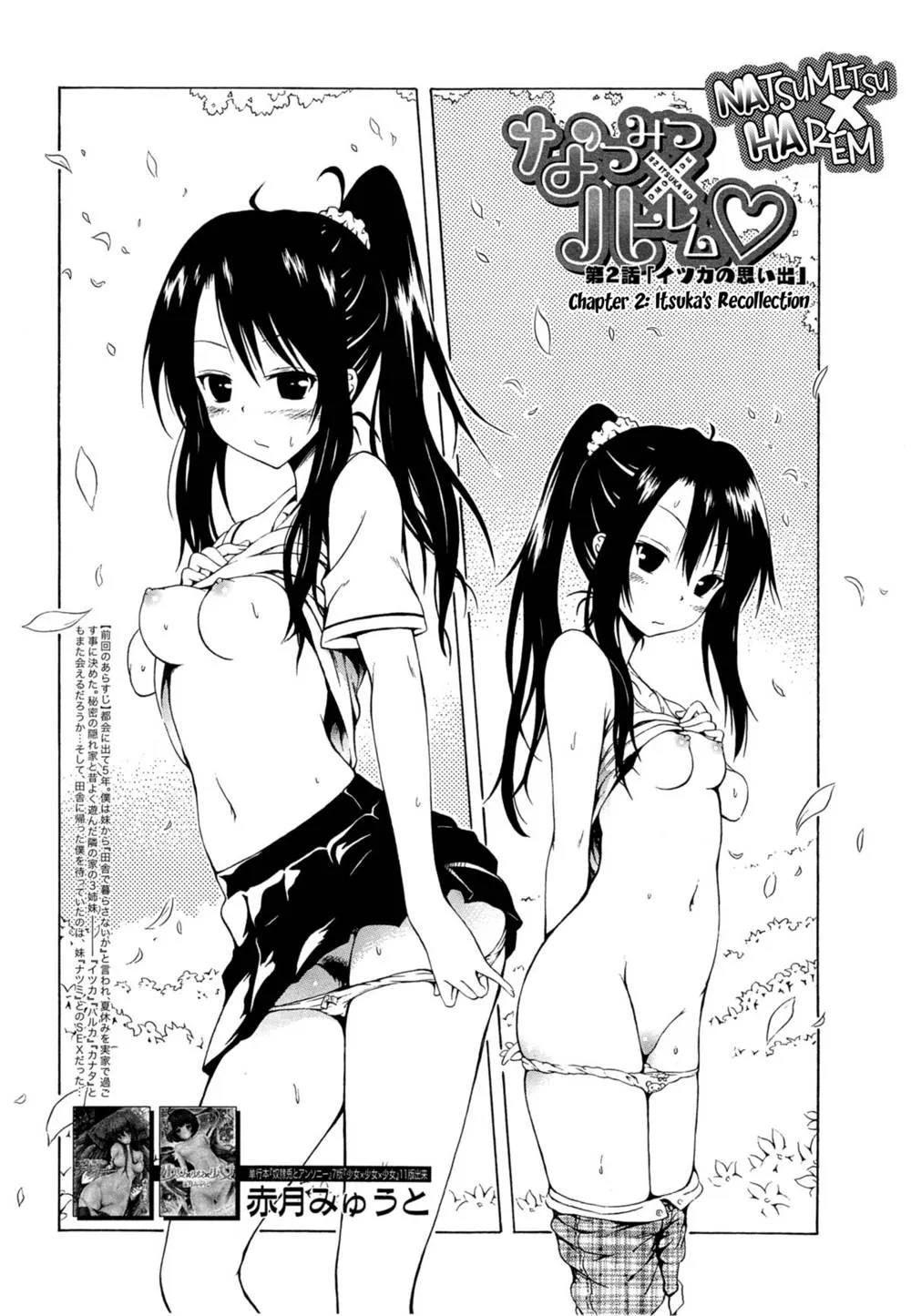 Original,Natsumitsu X Harem! Ch. 1-2 [English][第55页]