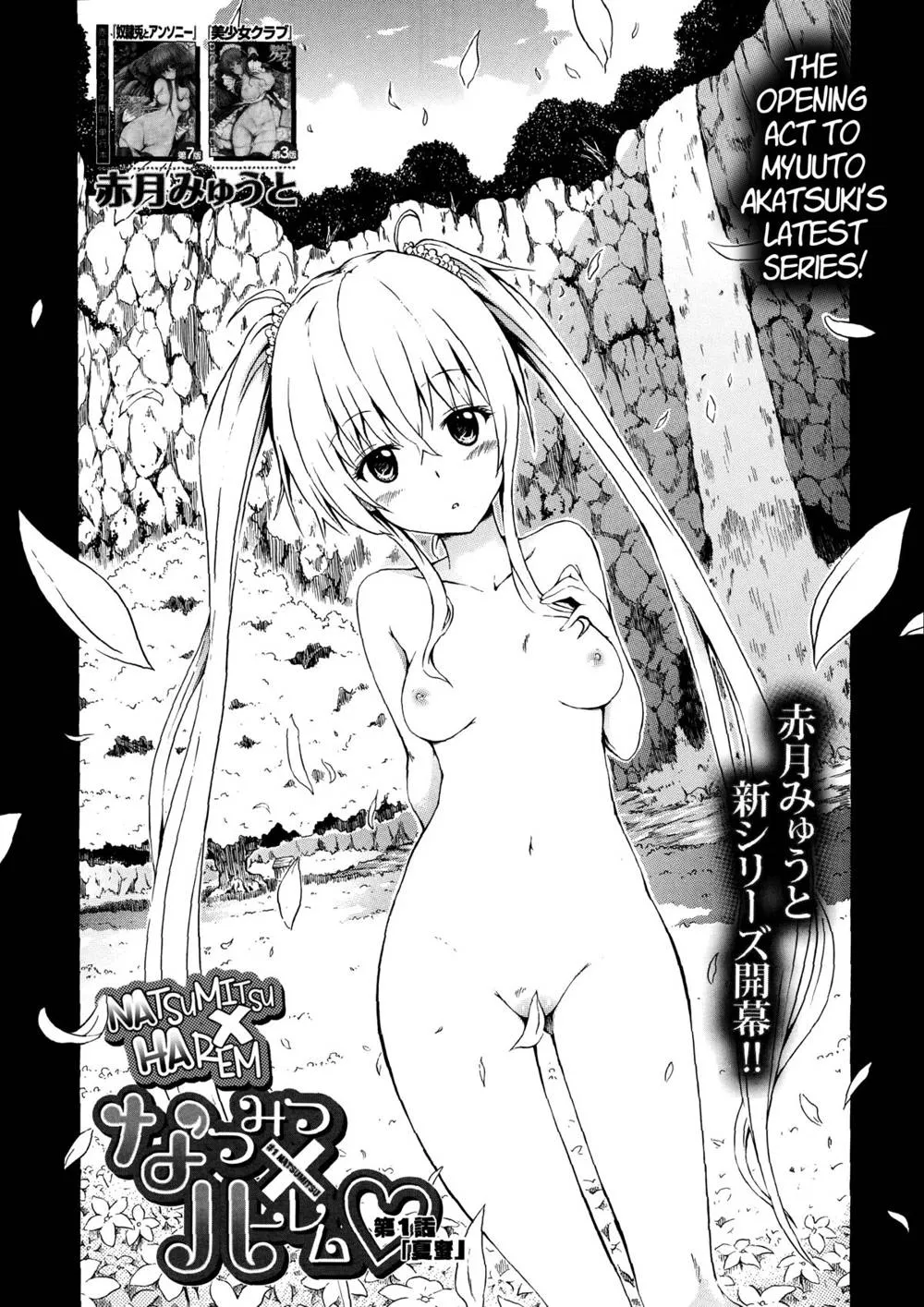 Original,Natsumitsu X Harem! Ch. 1-2 [English][第9页]