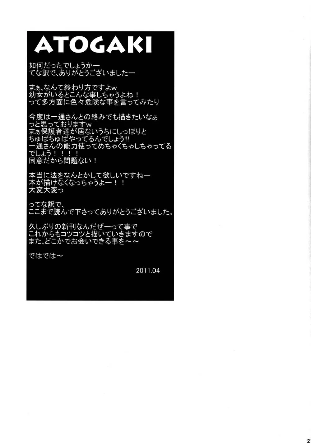 Toaru Majutsu No Index,Jikken Jikken [Japanese][第21页]