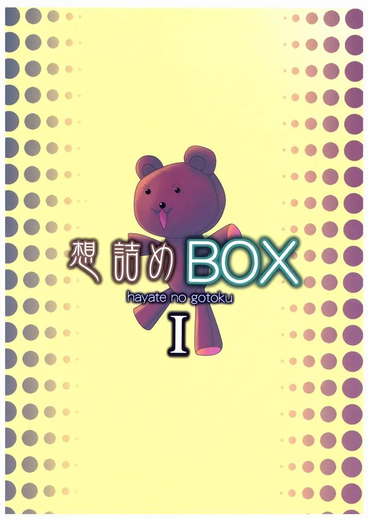 Hayate No Gotoku,Omodume BOX1 [Japanese][第28页]