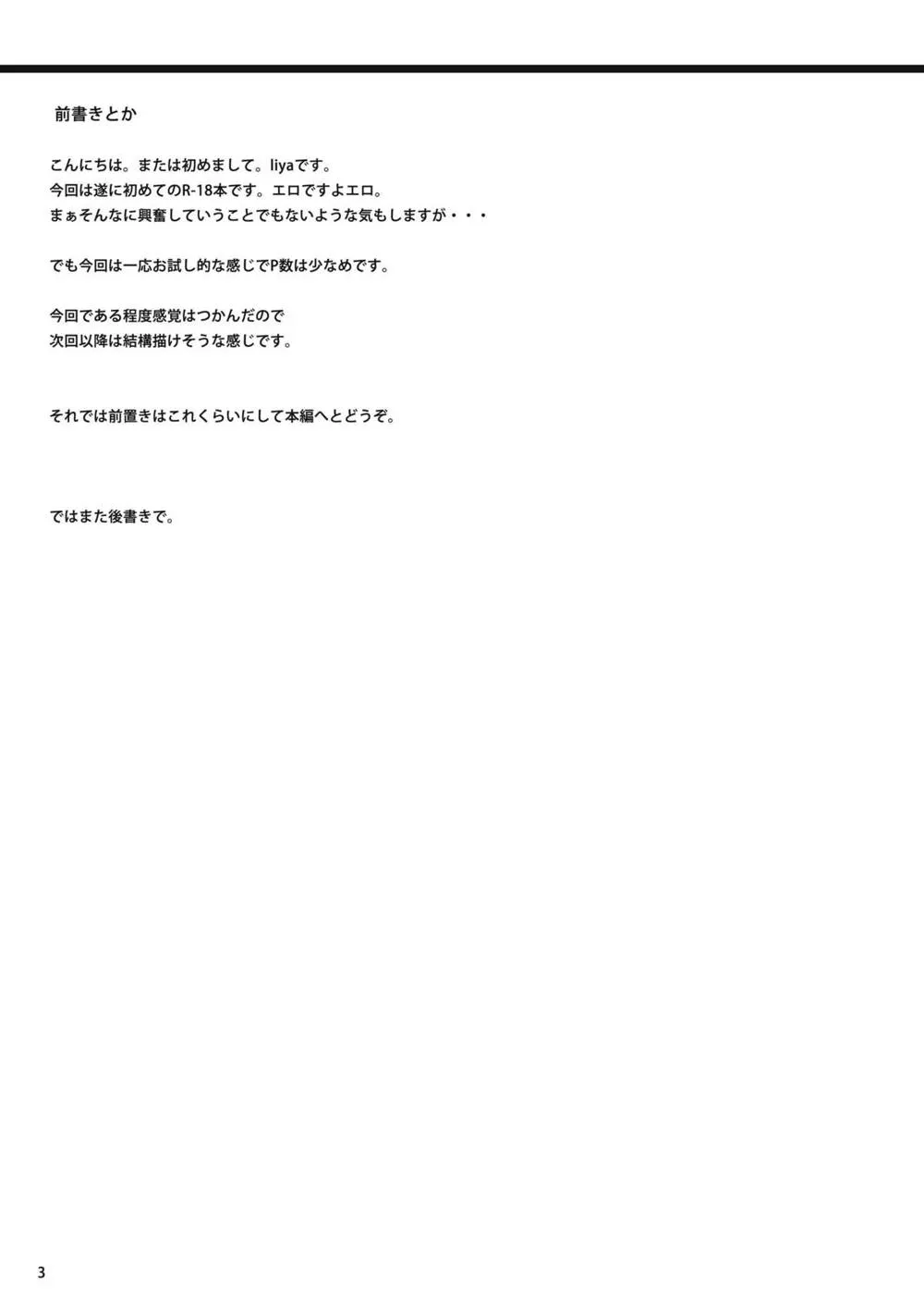 Touhou Project,S × O [English][第2页]