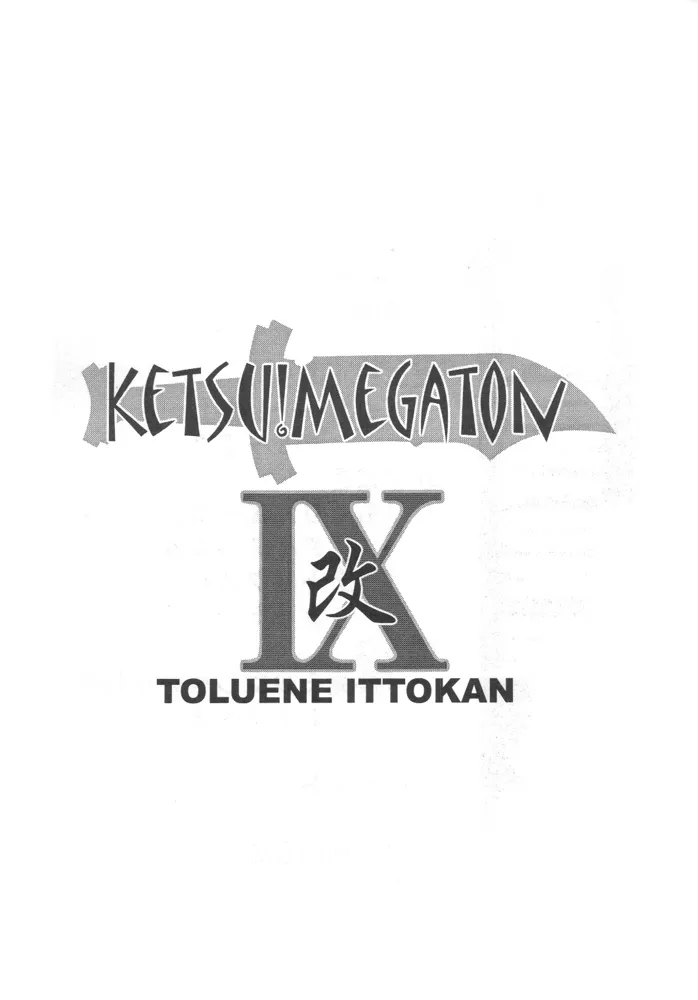 Final FantasyFinal Fantasy Ix,Ketsu! Megaton IX Kai [Japanese][第2页]