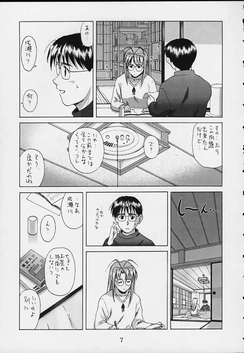 Love Hina,OVERBLOWN [Japanese][第5页]