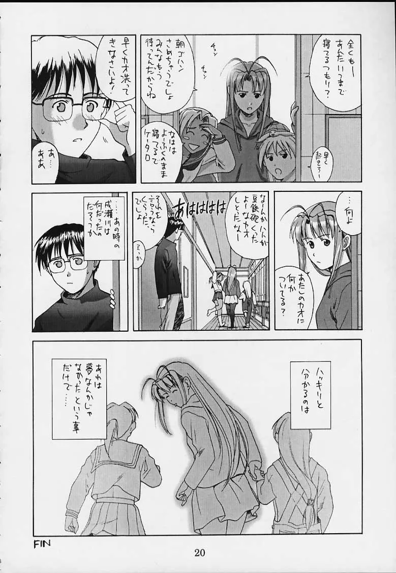 Love Hina,OVERBLOWN [Japanese][第18页]