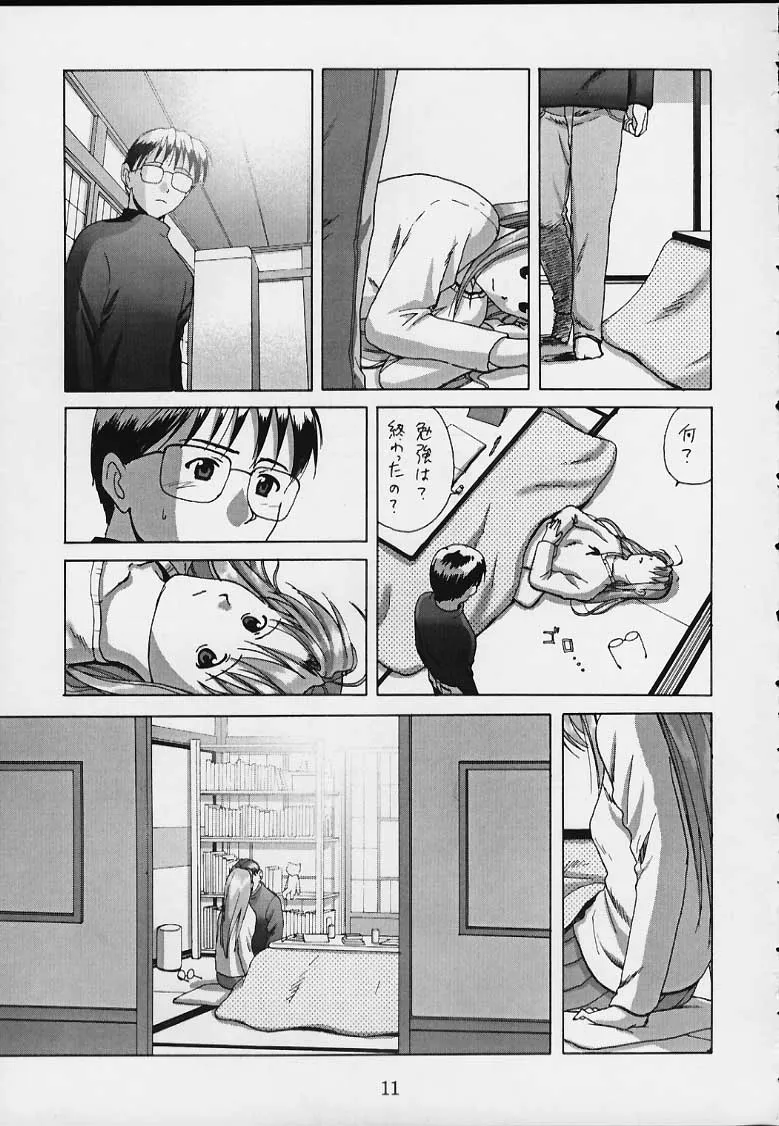 Love Hina,OVERBLOWN [Japanese][第9页]