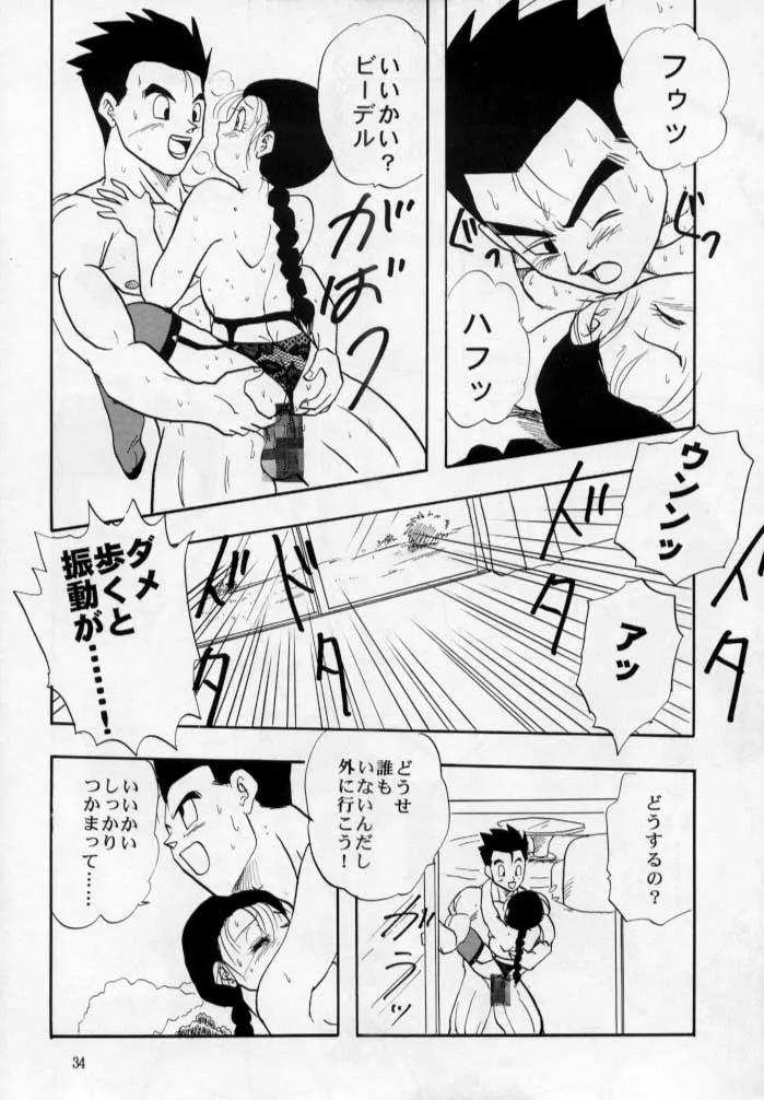 Dragon Ball,HOHETO [Japanese][第35页]