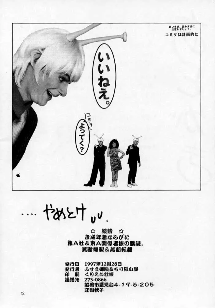 Dragon Ball,HOHETO [Japanese][第43页]