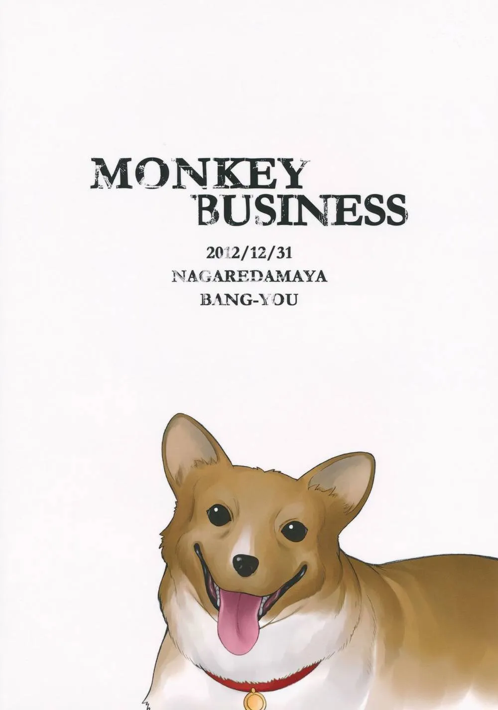 Cowboy Bebop,Monkey Business [English][第18页]