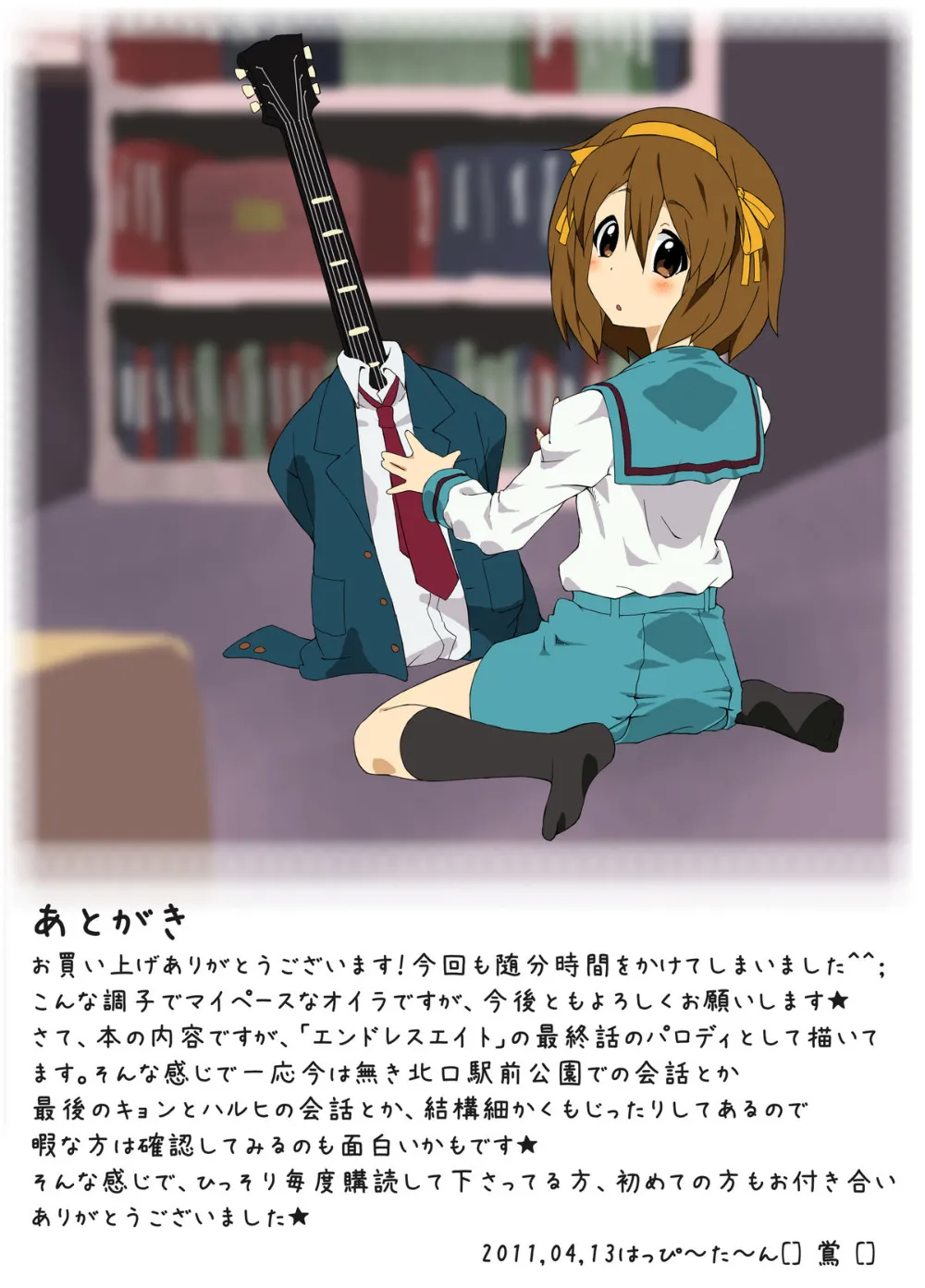 K-onThe Melancholy Of Haruhi Suzumiya,Endless Teidou [Japanese][第27页]