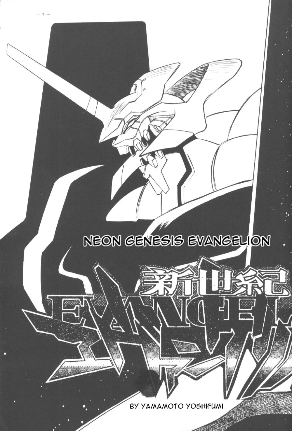 Neon Genesis Evangelion,Meirei Denpa Shinzoku Teishi [English][第4页]