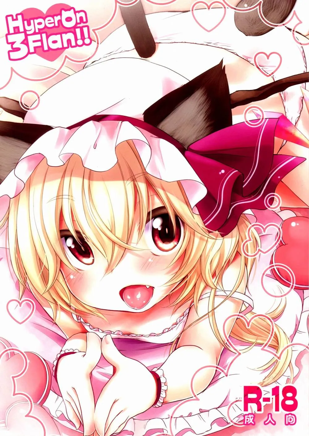 Touhou Project,Flan-chan Compilation! [English][第5页]