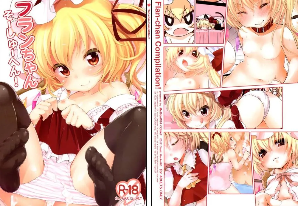 Touhou Project,Flan-chan Compilation! [English][第2页]