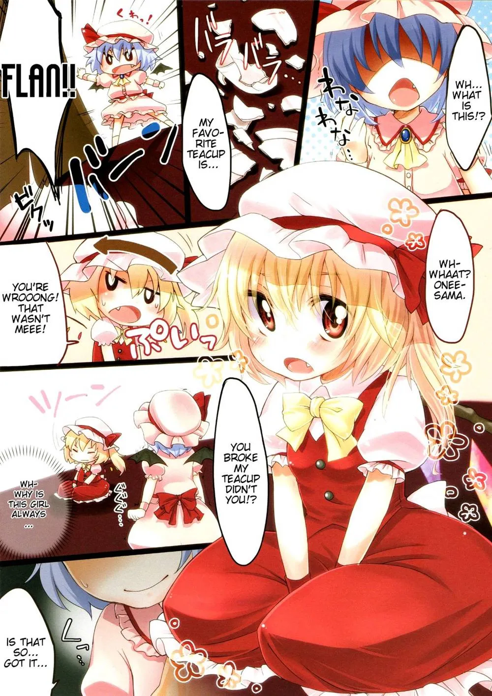 Touhou Project,Flan-chan Compilation! [English][第22页]