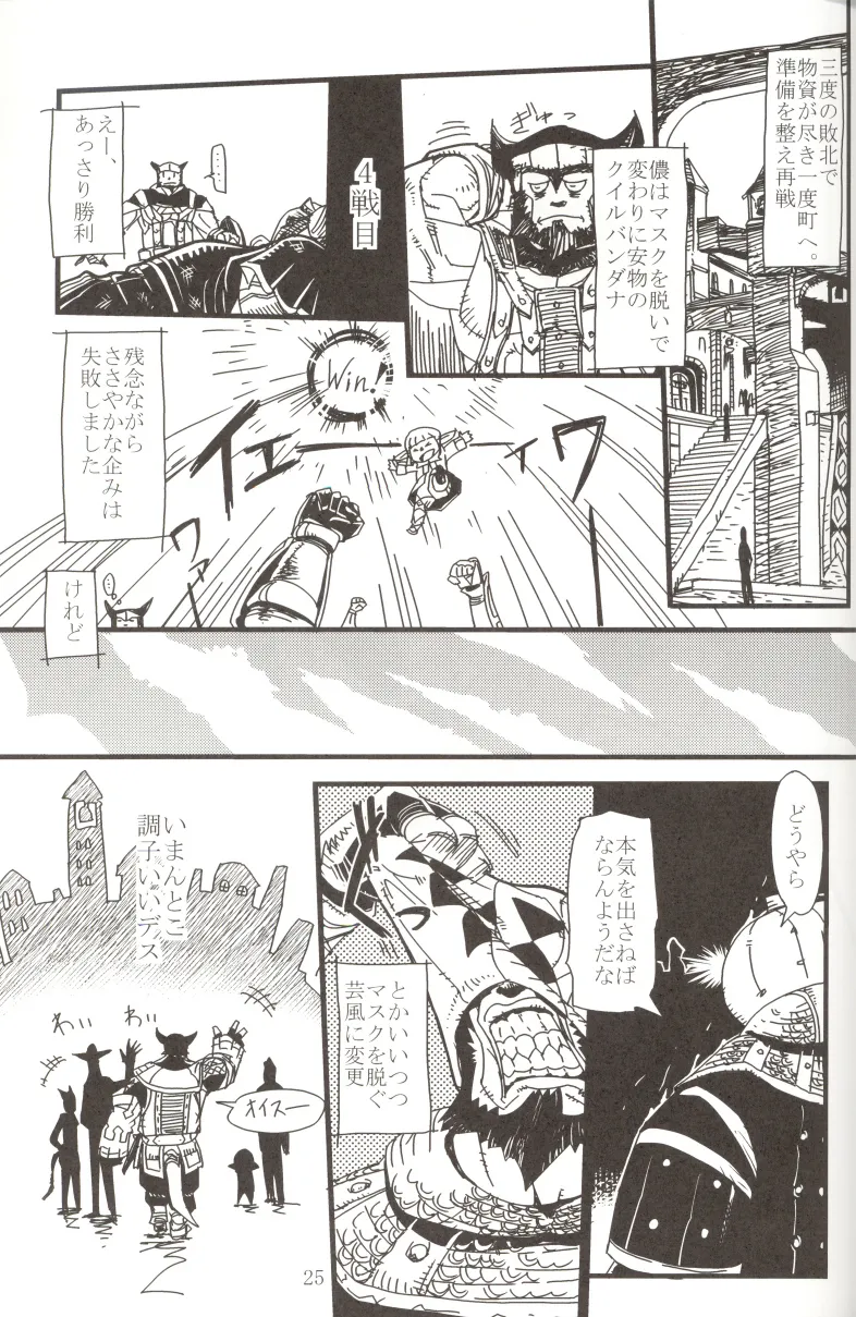 Final FantasyFinal Fantasy Xi,Kuroshiki 5 [English][第25页]