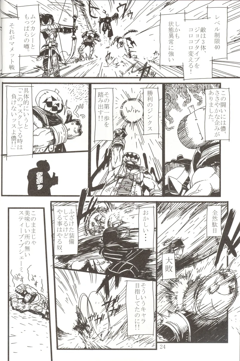 Final FantasyFinal Fantasy Xi,Kuroshiki 5 [English][第24页]