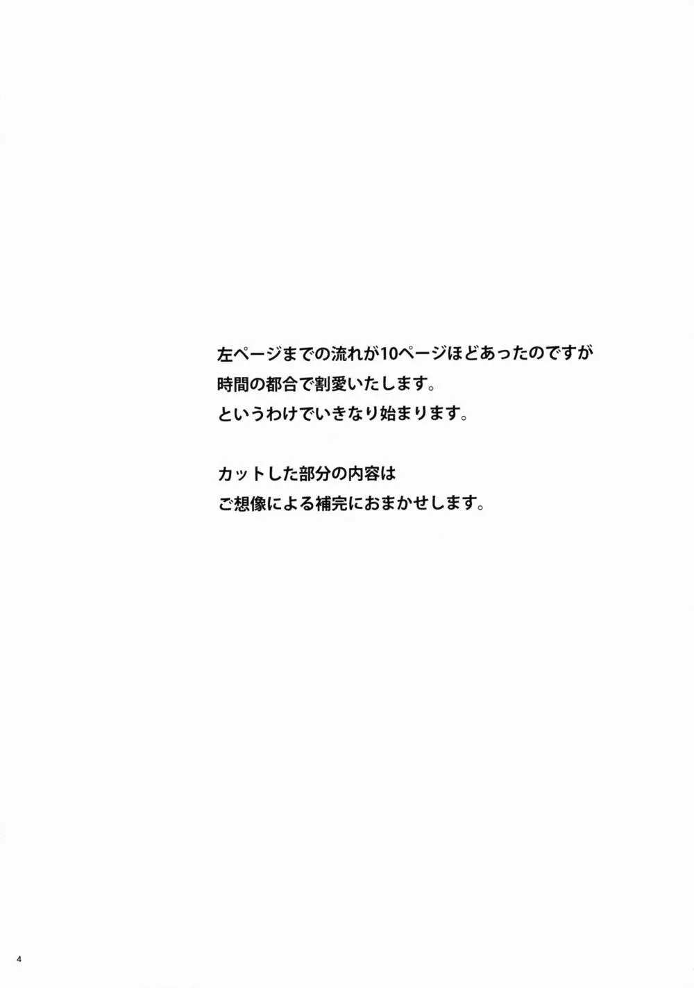 The Idolmaster,Uzuki Shower [Japanese][第3页]