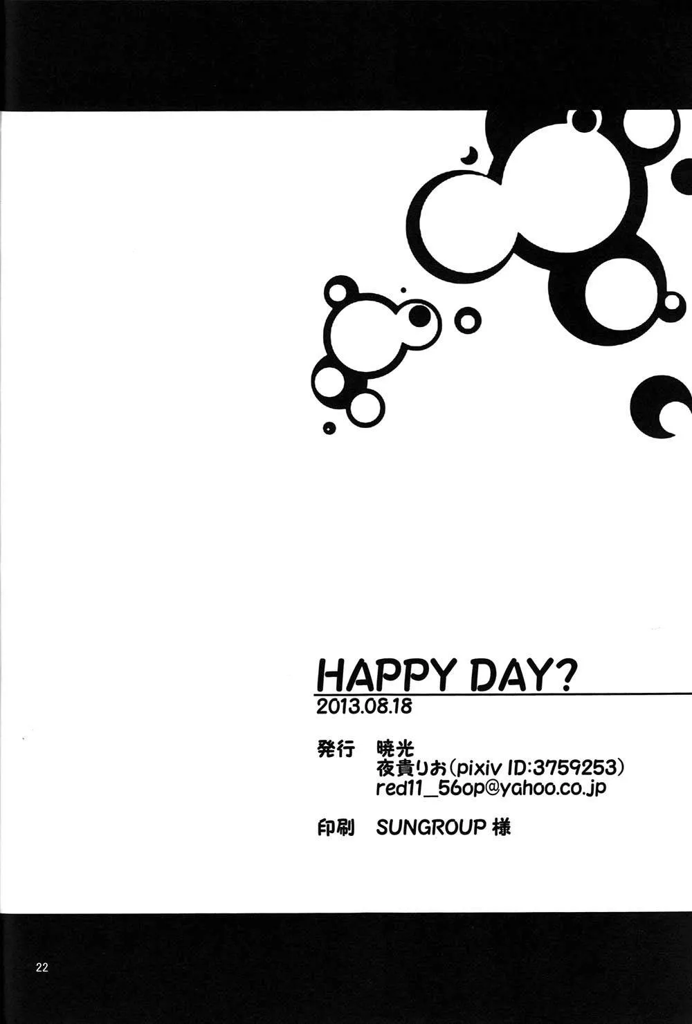Free,HAPPY DAY? [English][第21页]
