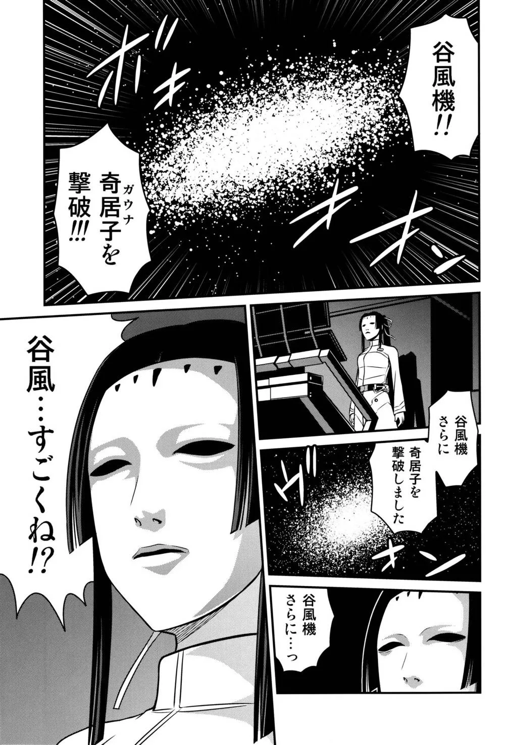 Knights Of Sidonia,Sidonia No Kome Dorobou [Japanese][第2页]