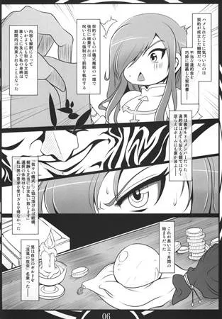 Fairy Tail,FAIRY SLAVE [Japanese][第2页]