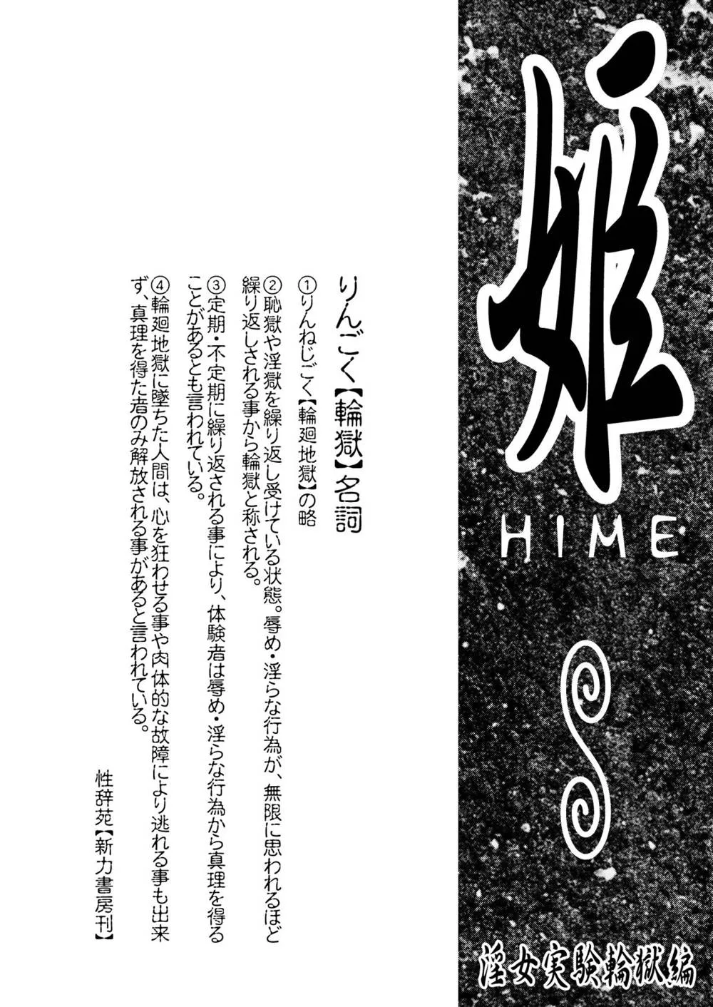 Hyper Anna,Hime-nari Shokushu [Japanese][第3页]