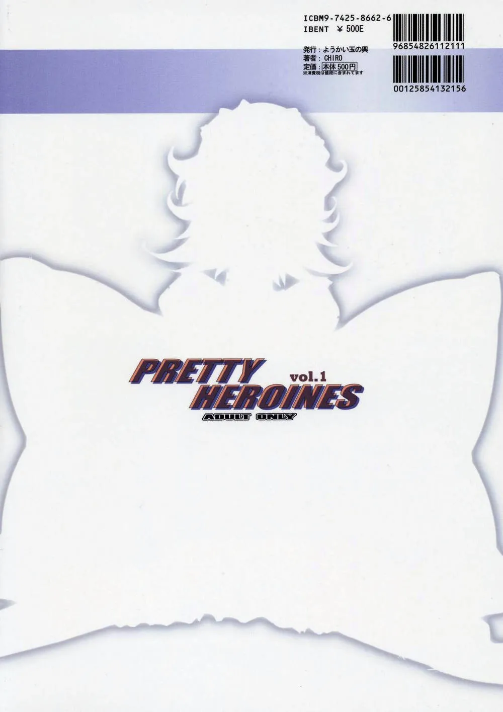 Super Robot Wars,Pretty Heroines 1 [English][第22页]