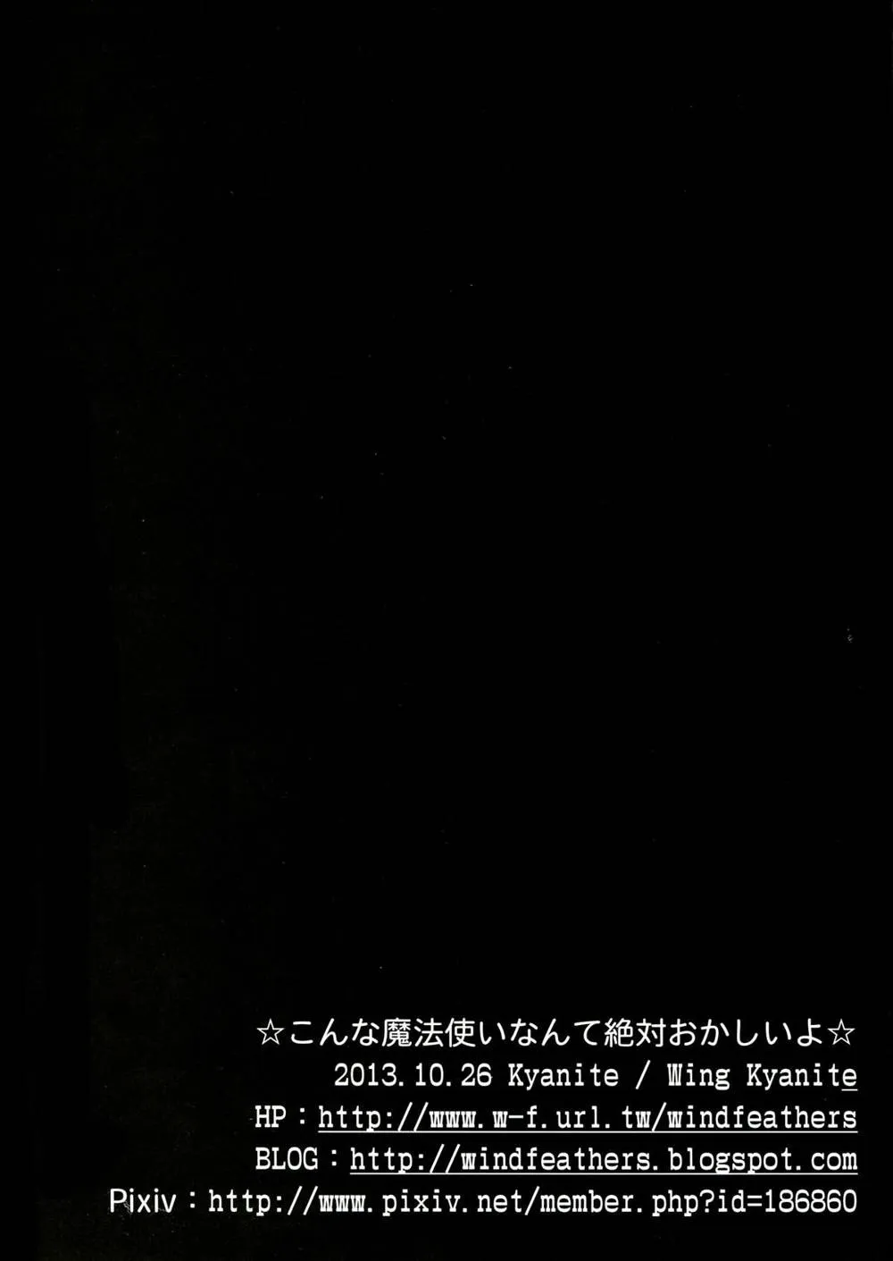 Fate Kaleid Liner Prisma Illya,☆ Konna Mahou Tsukai Nante Zettai Okashii Yo ☆ [Japanese][第26页]