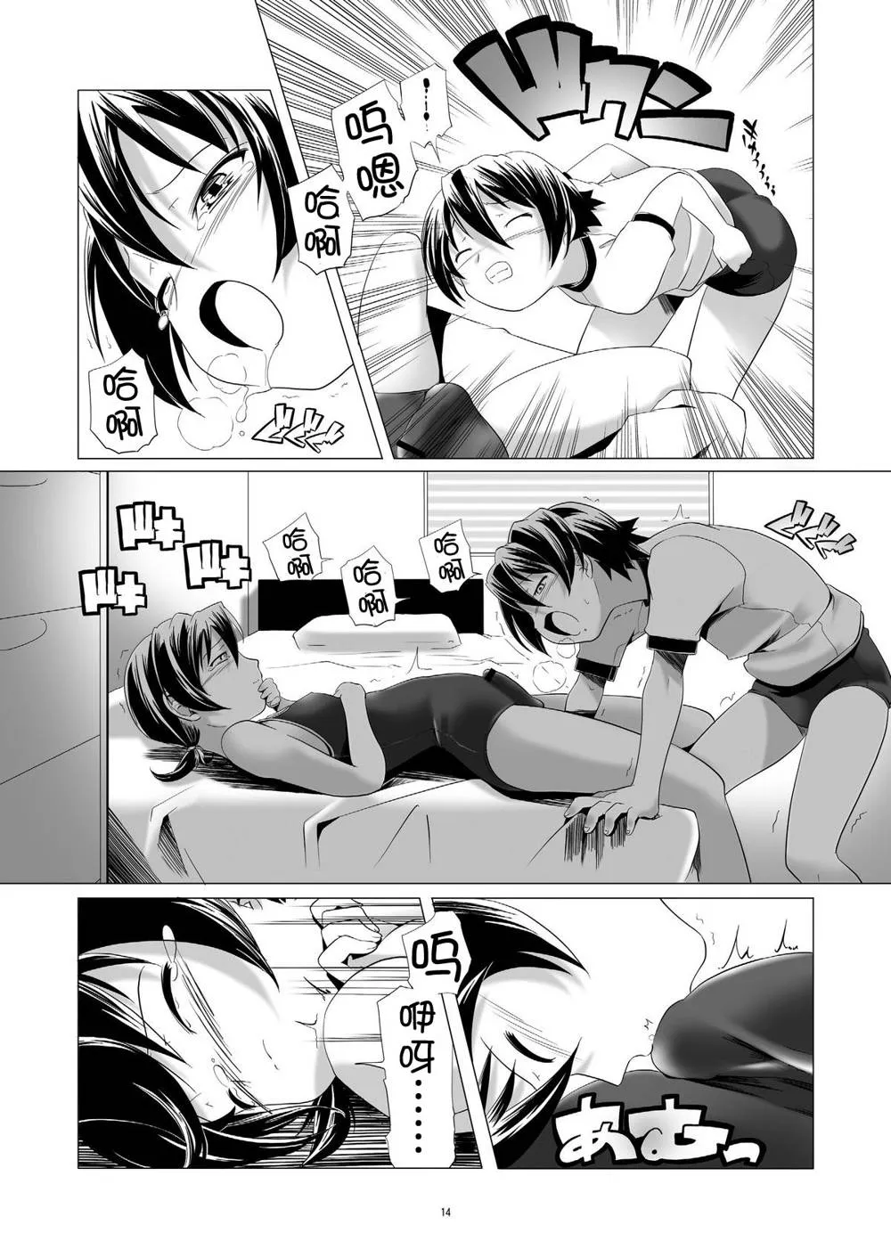 Original,Hentai Futago 2 [Chinese][第13页]