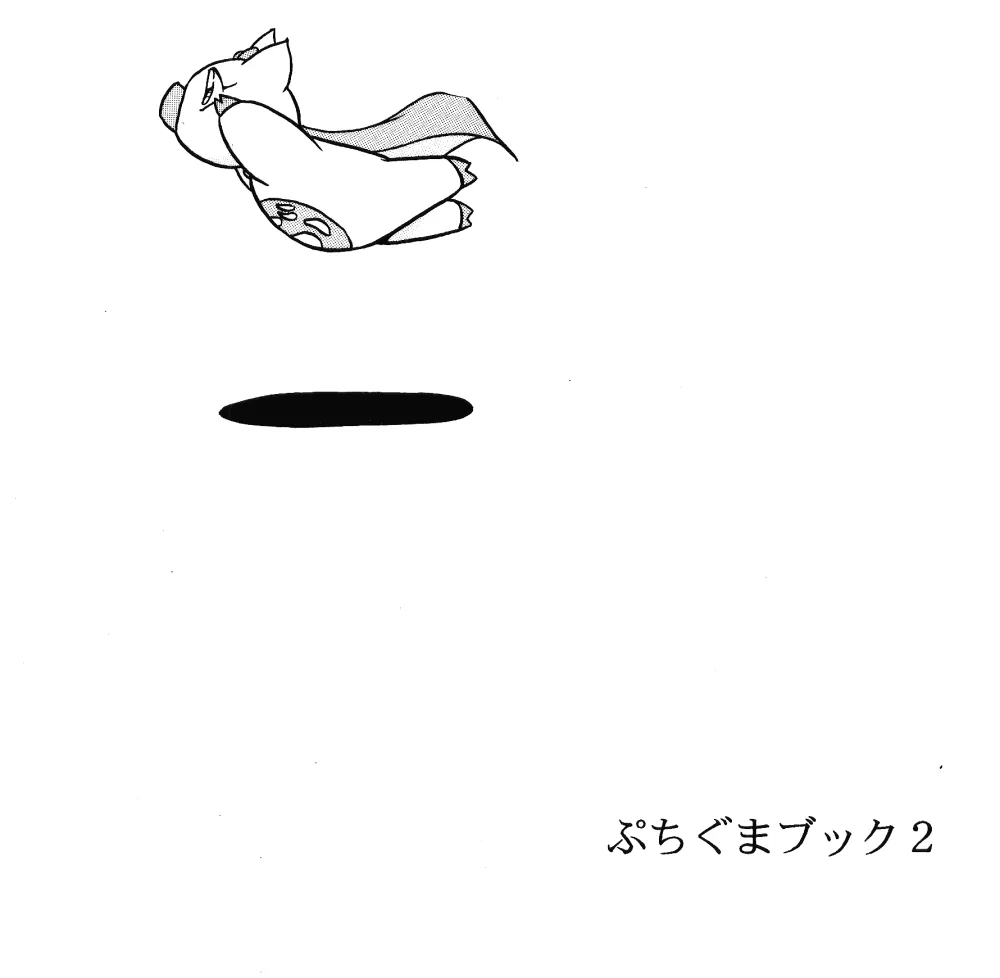 Ranma 12,Puchiguma Butsuku 2 [Japanese][第34页]