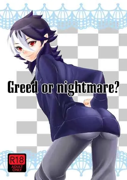 Greed And Nightmare [Japanese]