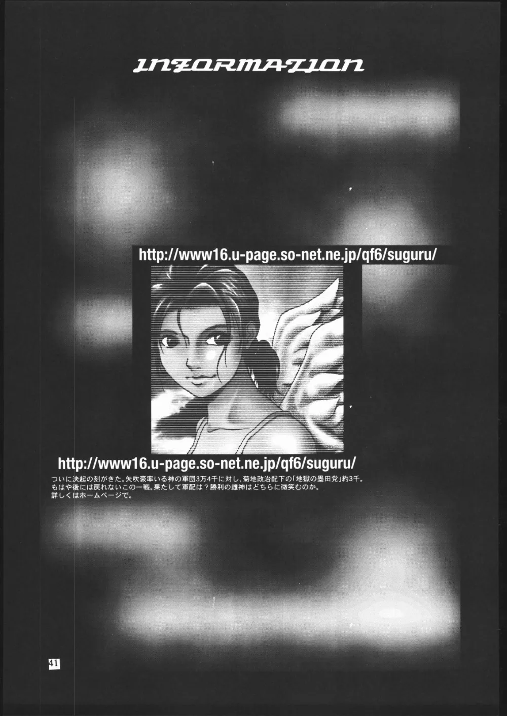 Tekken,Ketracel White [Japanese][第43页]