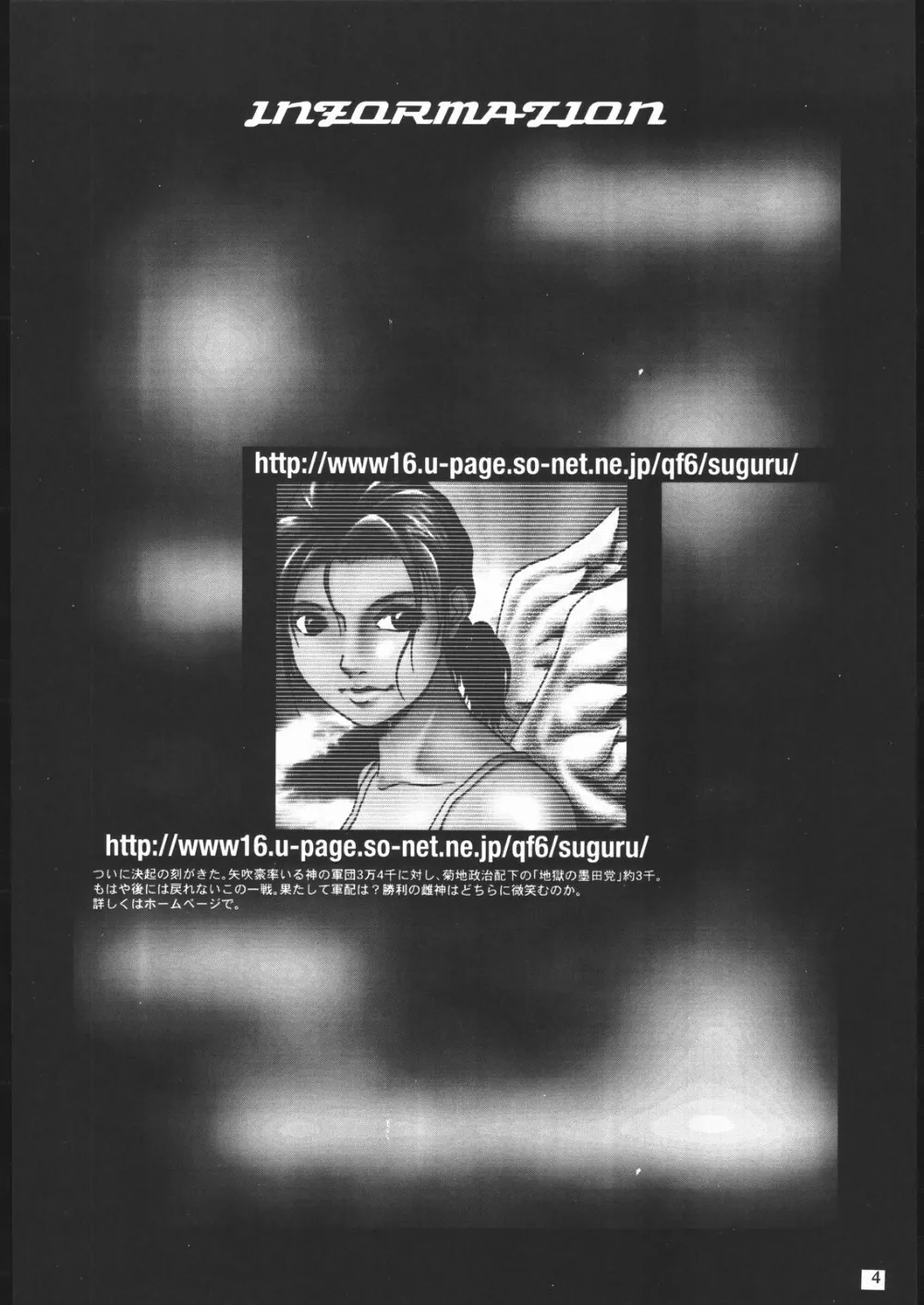Tekken,Ketracel White [Japanese][第6页]