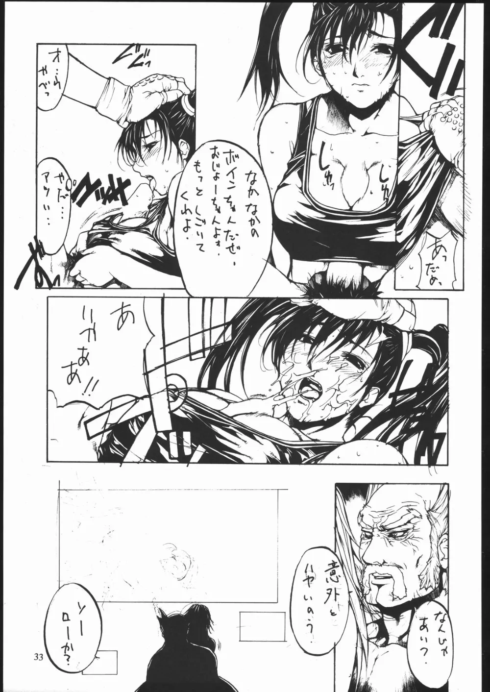 Tekken,Ketracel White [Japanese][第35页]