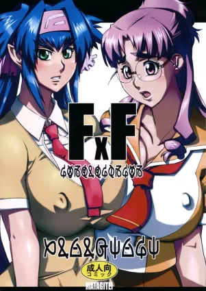 FxF [Japanese]
