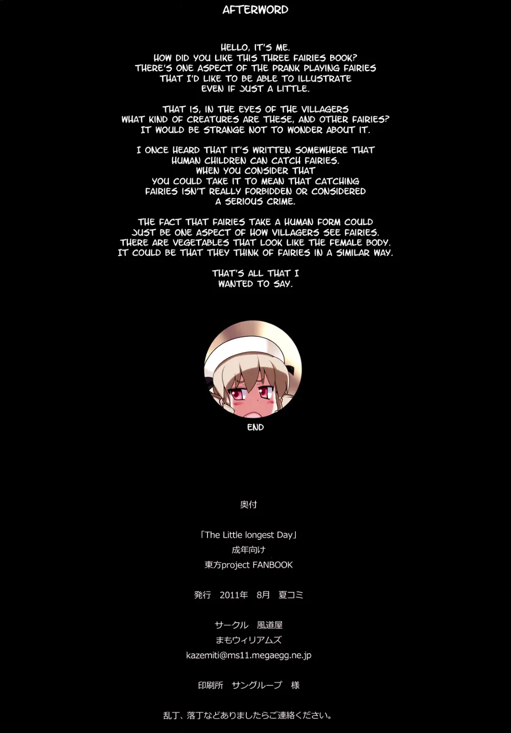 Touhou Project,The Little Longest Day [English][第17页]