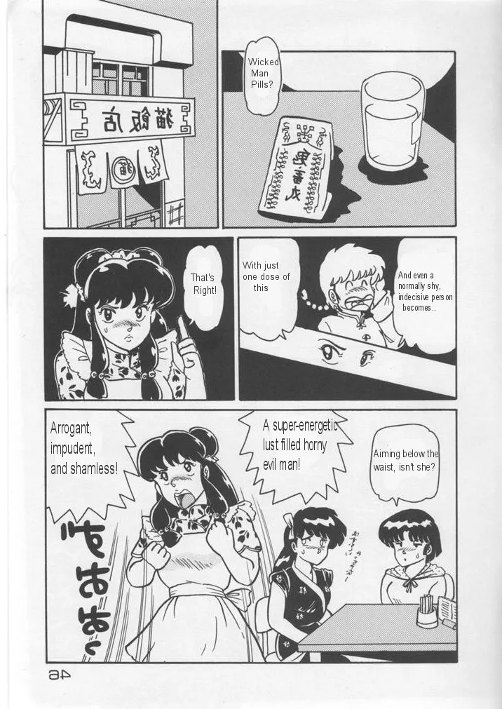 Ranma 12,Wicked Man Pills [Japanese][第6页]