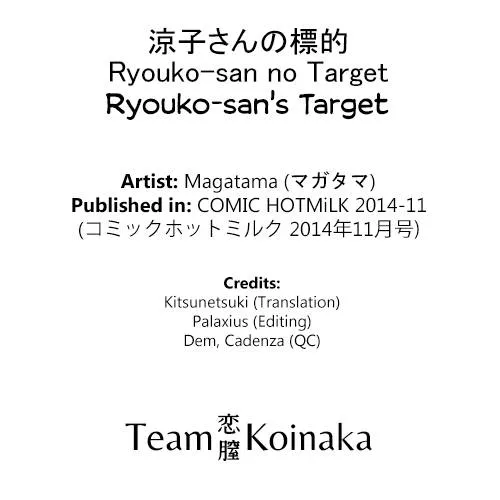 Original,Ryouko-san No Target [English][第23页]